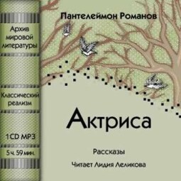 Актриса