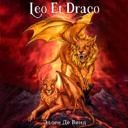 Leo Et Draco