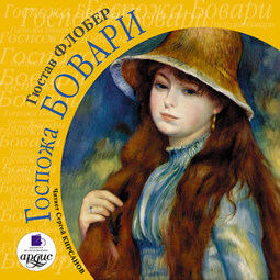 Госпожа Бовари. На 2-х CD. Диск 1,  2