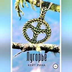 Лугорье