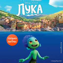 Лука