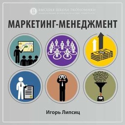 9.1. Создание ценности для потребителя - почему это выгодно?