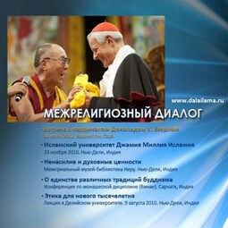 О единстве различных традиций буддизма