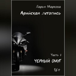 Дарья черных девственница. Смотреть дарья черных девственница онлайн