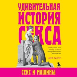 В Новосибирске водитель грузовика написал на своей машине стихи про секс | АиФ Новосибирск