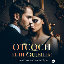 Слушать онлайн Музыка для секса, Music for sex Расслабление и секс, скачать музыку бесплатно