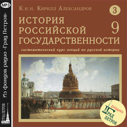 Лекция 50. Учреждение опричнины