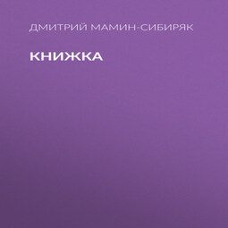 Книжка