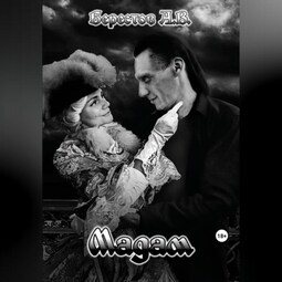 Мадам