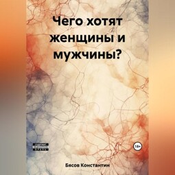 15 способов соблазнить женщину своей мечты одними словами