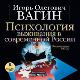 Игорь Вагин | Мастер-класс Игоря Вагина. Лучшие психотехники | Школа рекламиста