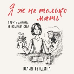 Немного больше, чем любовь. Ж. Онегина АСТ