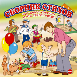 Товарищам детям