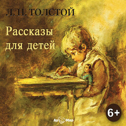 Рассказы для детей