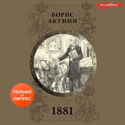 1881