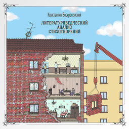 Литературоведческий анализ стихотворений