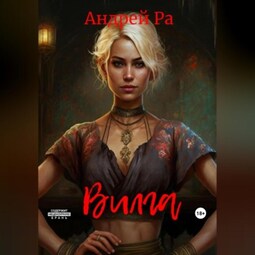 Вилга