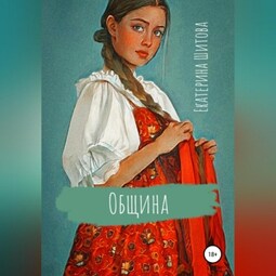 Община