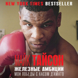 Стоковые фотографии по запросу Mike tyson