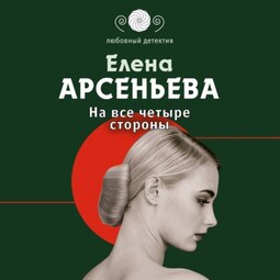 Секс знакомства Арсеньев: Интим объявления бесплатно без регистрации – сайт demidychbread.ru