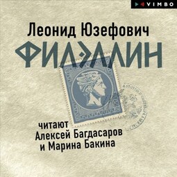 Филэллин