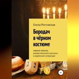 Бородач в чёрном костюме