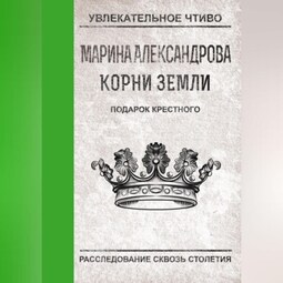 Подарок крестного