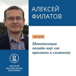 Монетизация онлайн-игр: от простого к сложному