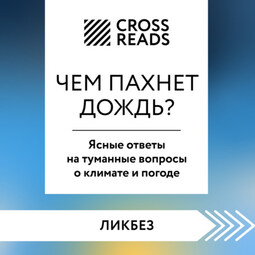 О «жёлтом дожде» и «оранжевом агенте» / Хабр