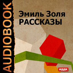 Рассказы "Жертва рекламы", "Кузнец" "Дамское счастье" (глава из романа)