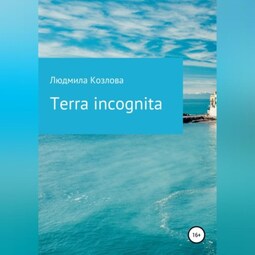 Terra incognita