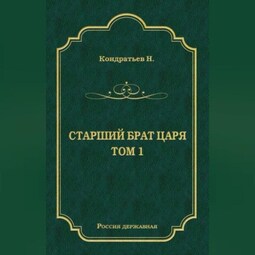 Стрелецкий десятник