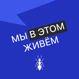 Выпуск № 59 s05 — Гидроудар