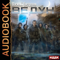Ведун