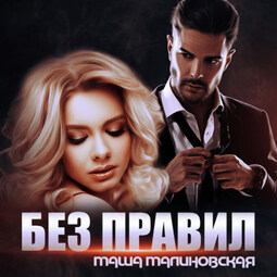 Секс без правил (Сергей Логинов, Клубничка, 2009) xxx - порно фильм