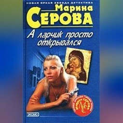 Сдержать свое слово