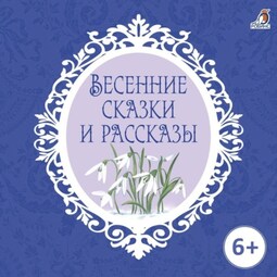 Сказки Андерсена - Ганс Христиан Андерсен