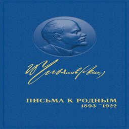 Письма родным