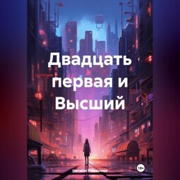 Иные
