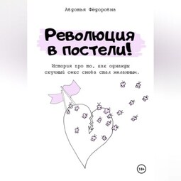 Жёсткий трах.- Шуточные стихи о сексе, эротические приколы- Ненорматив- MAA2- ХОХМОДРОМ