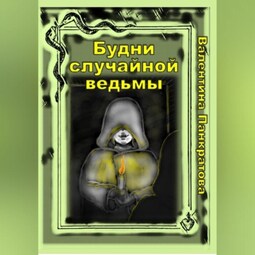 Интуиция