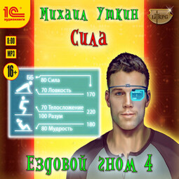 Сила