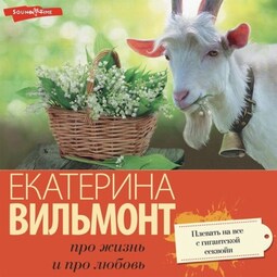 Плевать на все с гигантской секвойи