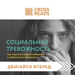 Саммари книги «Грустить – это нормально. Как найти опору, когда всё в жизни идёт не так»