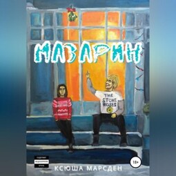Мазарин