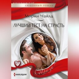 Книга-подарок, достойный королевы красоты