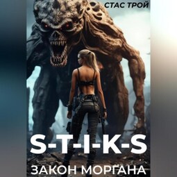Закон Моргана