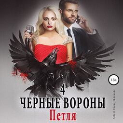 Петля