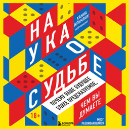 Мозг развивающийся