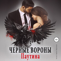 Паутина
